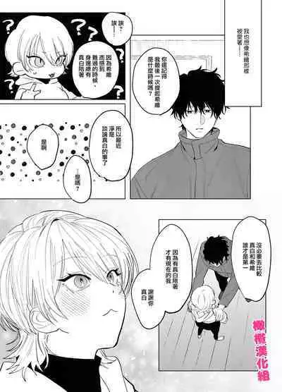 bake neko to mibōjin|猫与未亡人