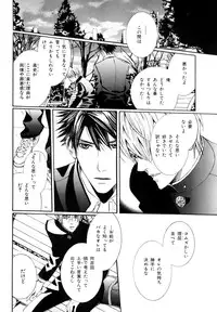 [Anthology] b-BOY Phoenix Vol.9 Gakuran Tokushuu