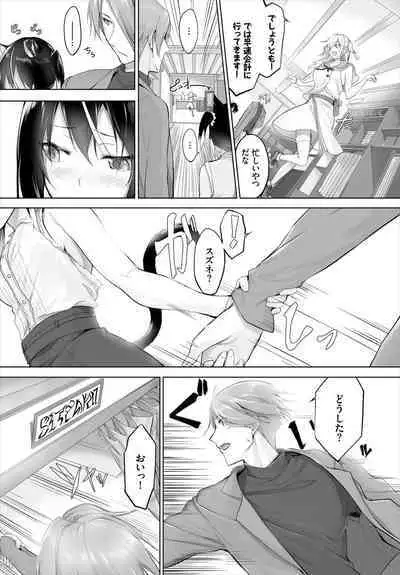 [Kyougoku Touya] Orokamono wa Nekomimi Dorei ni Izon suru ~Hajimete no Choukyou Seikatsu~ 01-21