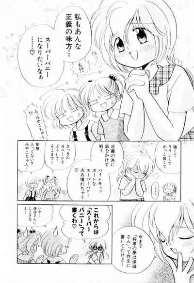 [Hikaru Nagareboshi] Seigi No Mikata Mo Raku Zya Nai