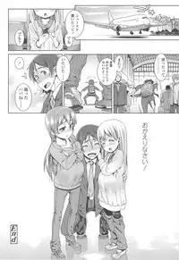 [Gengorou] Kyou mo Nekasenaikara