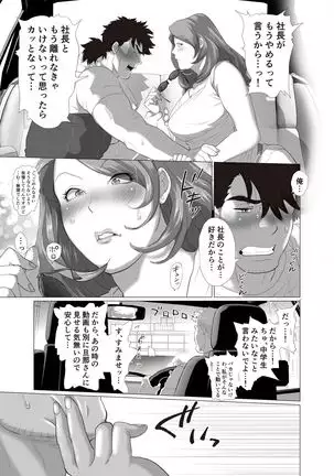 Hitozuma Onna Shachou ni Renjitsu Nakadashi o Meijrareru Riyuu ~Dekiru made Shasei Shinasai~