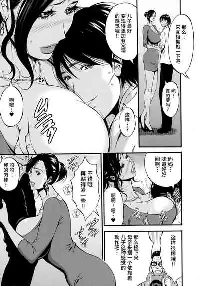 [Nagashima Chousuke] Fukinshin Soukan no Onna [Chinese] [紫苑汉化组]