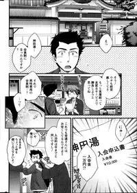 [Pon Takahanada] Niizuma Osenaka Nagashimasu Ch. 1-13