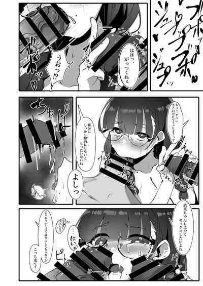 [Yotsuba no Suisou (FoN)] Jimi na Watashi no Iinari Seikatsu [Digital]