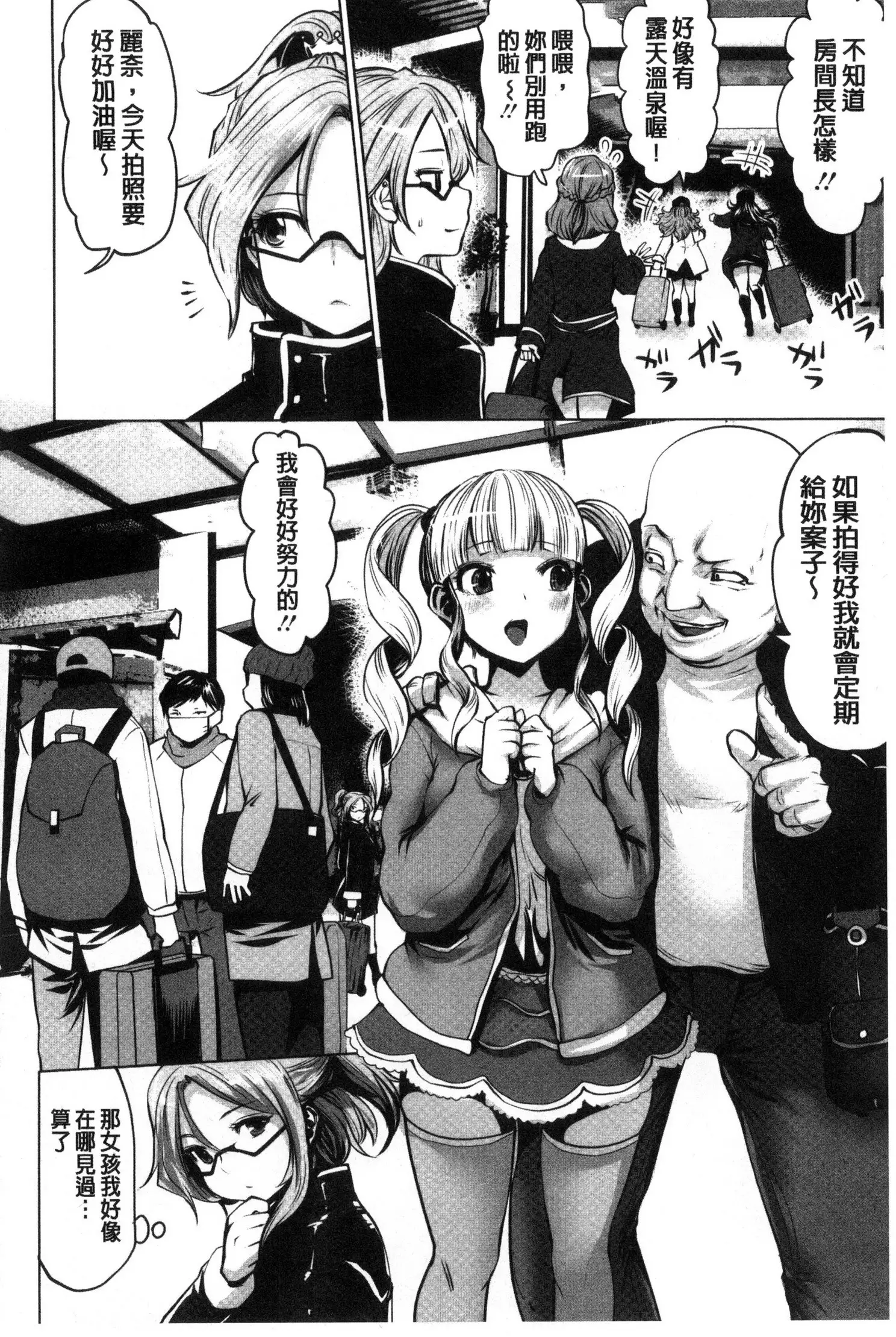 アイドルカム! 偶像明星搖搖!