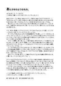 Neteiru Yuujin o Kimochiyoku Saseteageru Hon.