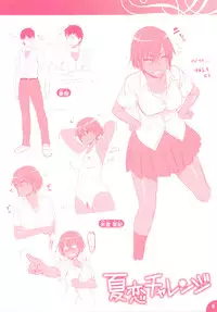 [212] Aimitsu Carameliser