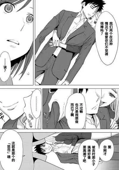 [Katsura Airi] Koukan ─ Ano Toki… Ano Musume ♀ Toitsu ♂ Tetara ─ 1-5 [Chinese] [含着个人汉化] [Digital]