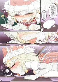 (C90) [Yashiya (YASSY)] Flan Dorodoro (Touhou Project)