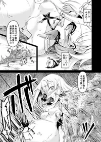 [Shiro no Kigen (Tama Kifuyu)] lapis Philosophorum [Digital]