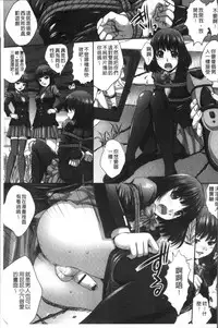 [Nao Takami] Manbiki JK Ikenai Shintai Kensa ~Sonna Oku made Shirabenaide!!~ | 順手牽羊JK淫猥懲罰身体検査~不要檢查得那麼裡面嘛!!~ [Chinese]