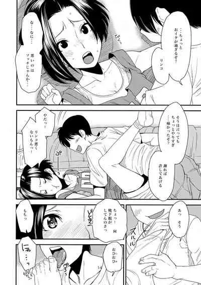 (C80) [digiX (Ooshima Ryou)] RiNK (LovePlus)