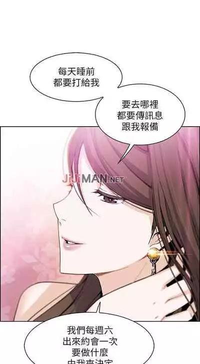 【周四连载】前女友变女佣（作者：PAPER&頸枕） 第1~34话