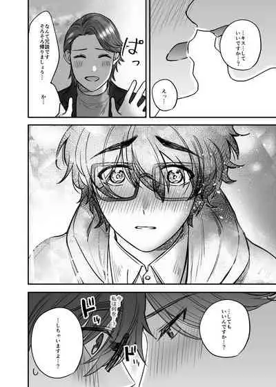 [Jun Tsuyu BOX (Jun Tsuyu)] Mizuki-sensei Wa Sano-sensei Ni Sukaretai #3 [Digital]