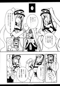 (C71) [R-WORKS (ROS)] The SAGE ex Yoru Nuki Rider-san (Fate/stay night)