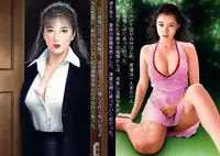 [不真締直人] ～淫ら絵本～