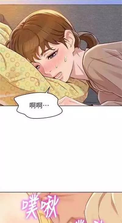 漂亮干姐姐 1-74 中文翻译 (更新中)