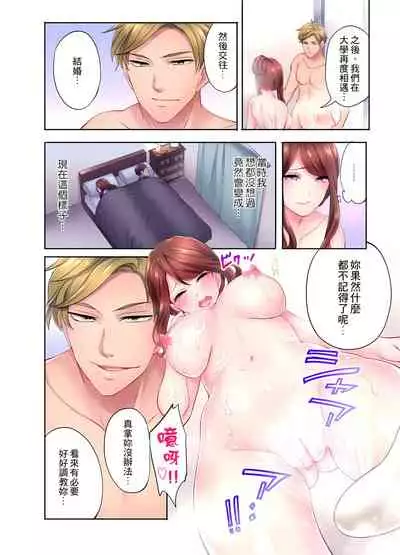 人妻的性愛按摩療程。~在他的熟練技巧下調教成高潮連連的淫亂身體~ 4-5話