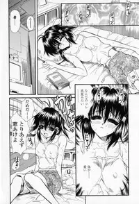 [Sunagawa Tara] Yawahada