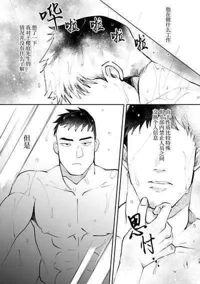 [Casablanca (yuritaro)] Amagami no Shitsukekata Hanten｜爱犬轻咬的调教方法[前传] -反转 [Chinese] [桃紫 ScoTT_TT] [Decensored] [Digital]