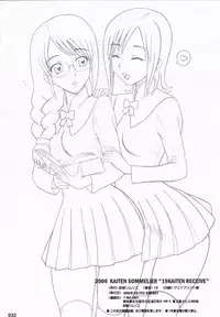 (C70) [Kaiten Sommelier (13.)] 19 Kaiten Receive - Shiritsu Risshin Gakuen Seishori Iin, Request Jikkou Iinkai.