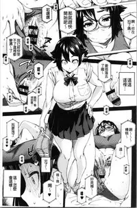 Seme Joshi Shijou Shugi | 進攻女子至上主義