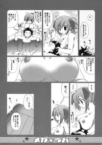 (C73) [TAKANAEDOKO (Takanae Kyourin)] Megalover 2