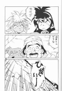 (C59) [HAND BOMB (Hippopotamus)] Hiyoko (Ruin Explorers)