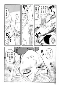 [Uziga Waita] Prison Island