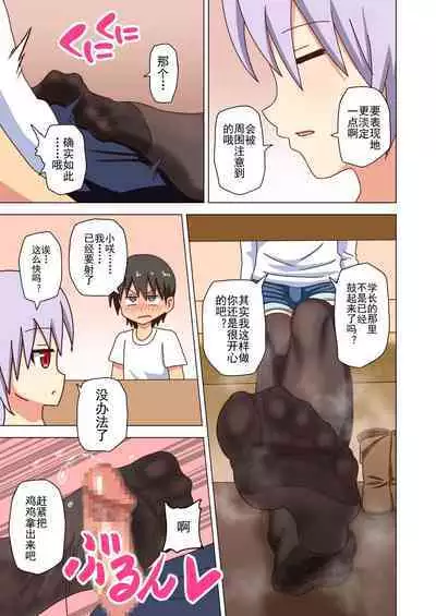 Mitari no Sono Ep. 93- | 魅足之园 (93话起)更新到179话