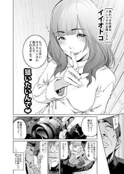 コスは淫らな仮面 総集編&誰が早くヤれるか!?初心者レイヤーコスハメレース編