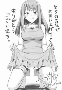 [TakayaKi] Koiito Kinenbi Toranoana Tokuten Kakioroshi 8p Shousasshi (Musunde Hiraite yori Haha)