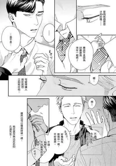 Under My Skin | 肌肤之下 Ch. 1-3