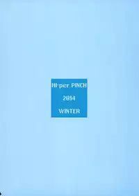 (C87) [Hi-per Pinch (clover)] Hamedori Shiyo♪ (Amagi Brilliant Park) [Chinese] [空気系☆漢化]