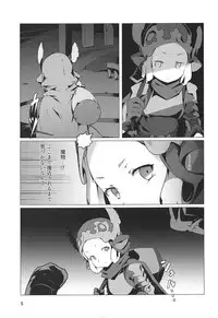 (C92) [OXIDE.Lab (OXIDEENGINE)] Hyouya no Onna Youhei Banmaden ni Otsu (Granblue Fantasy)