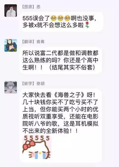 [Tonda Moko] Boku no Kawaii Dohtei-kun | 我可爱的童贞君 Ch. 1-6 [Chinese] [拾荒者汉化组] [Digital]