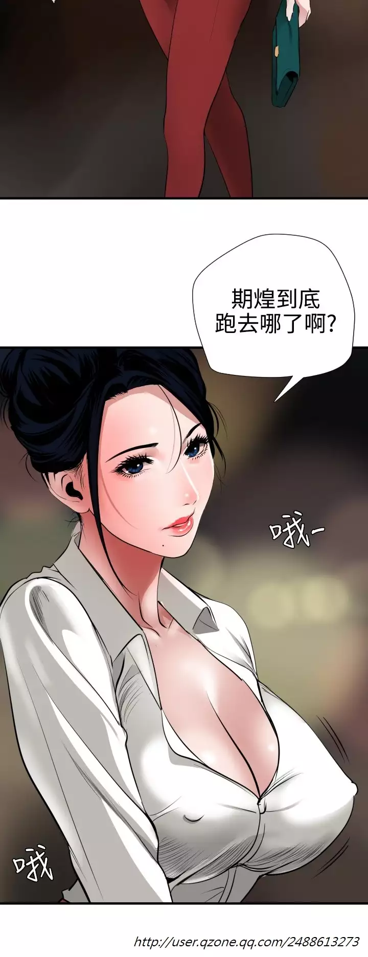 Desire King 欲求王 Ch.41-46