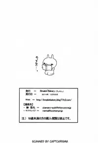 (C87) [Breakin'Bakery (Sakaki Utamaru)] Breakin' Rakugakichou 2014 (Dead or Alive)