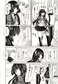 [Shinonome Ryu] Himegoto