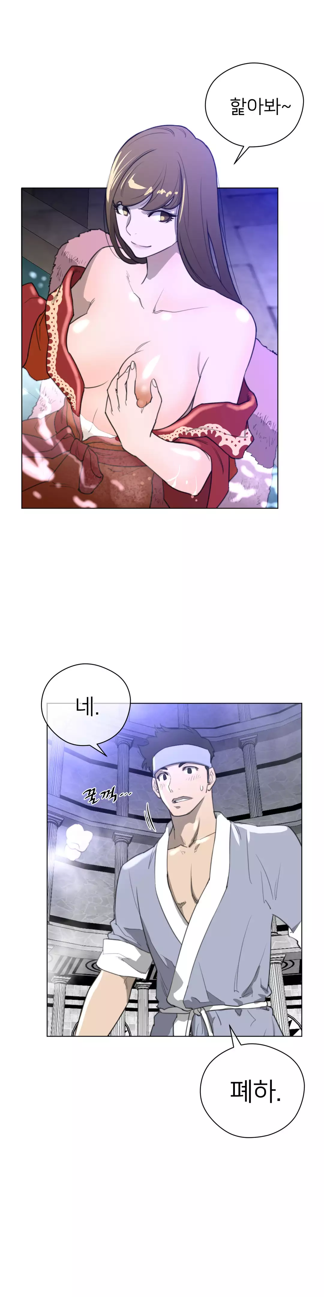 Perfect Half Ch.1-42