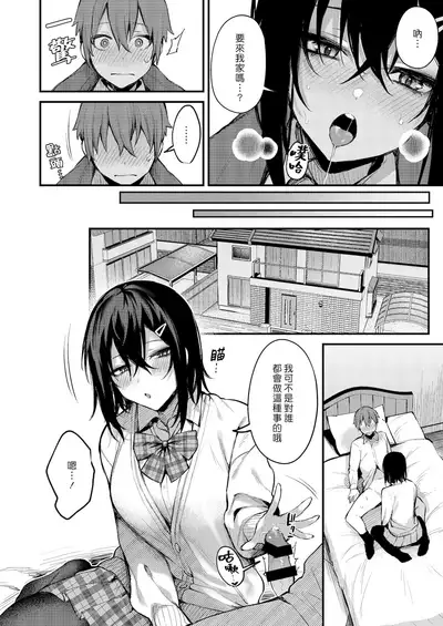 Batsu Game de Onee-san to♥ | 因為處罰遊戲而跟大姊姊…♥ (滿懷溺愛的大姊姊把小雞雞弄得欲仙欲死令人無法自拔~姊姊正太榨精合輯本~)