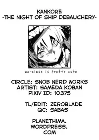 (C84) [SNOB NERD WORKS (Sameda Koban)] KanColle Yoru no Kankanshiki | KanColle -The Night of Ship Debauchery (Kantai Collection -KanColle-) [English] [HimaHimaSeijin]