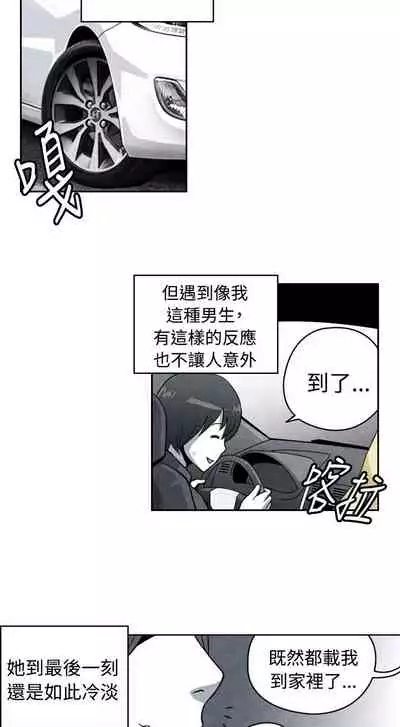 生物學的女性攻略法