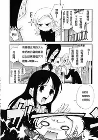 [Kamirenjaku Sanpei] Watashi o Ariake e Tsuretette! - Take me to Ariake! Ch. 1-4 [Chinese] [伍拾漢化]