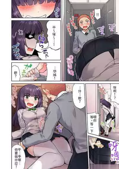 Traditional Job of Washing Girls' Body | 私密處洗淨屋的工作~和單戀的他在女湯裡~ Ch.13-18