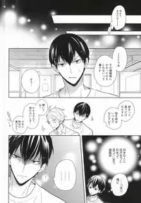 (C88) [HPSK (SK)] Kokorokaihouku (Haikyuu!!)