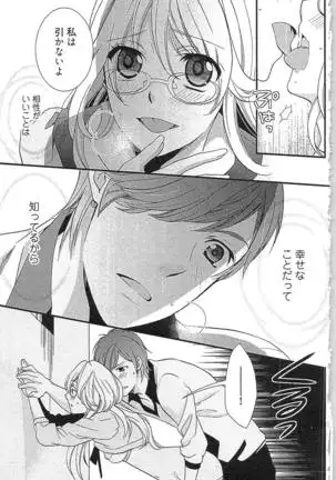 Usotsuki Maid no Shitsuke Kata - How to Discipline a Lying Maid