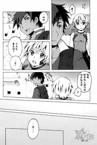 (SUPER23) [Russia cake (Tsuwabuki Raishi)] Chikyuu no Atarimae (Suisei no Gargantia) [Chinese] [萌控漢化組]