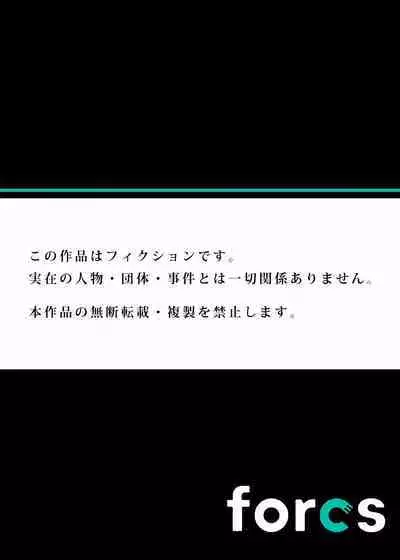 [Kuon] InCha Musou ~Ore o Mikudashita YouCha no Onna o Netotte Zamaa w 01-09 (end)